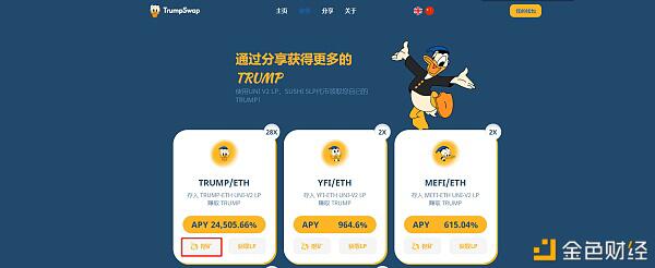 手牵手教你挖TRUMP8