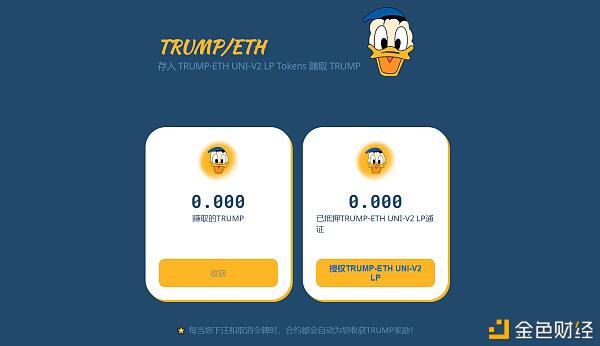 手牵手教你挖TRUMP9