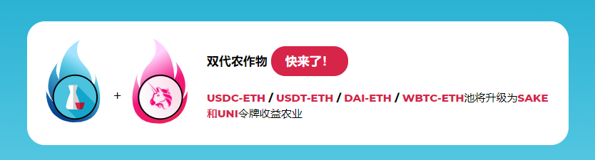 今天推荐的| defi热门采矿项目11