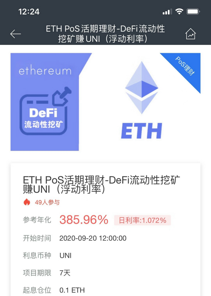 德福总锁定量超过600亿，理财放贷“门槛低”助推德福流动性开采热潮3