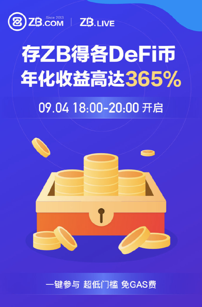 ZB币双周报（9月1日-9月14日）：第三季度ZB币被毁14.9亿点