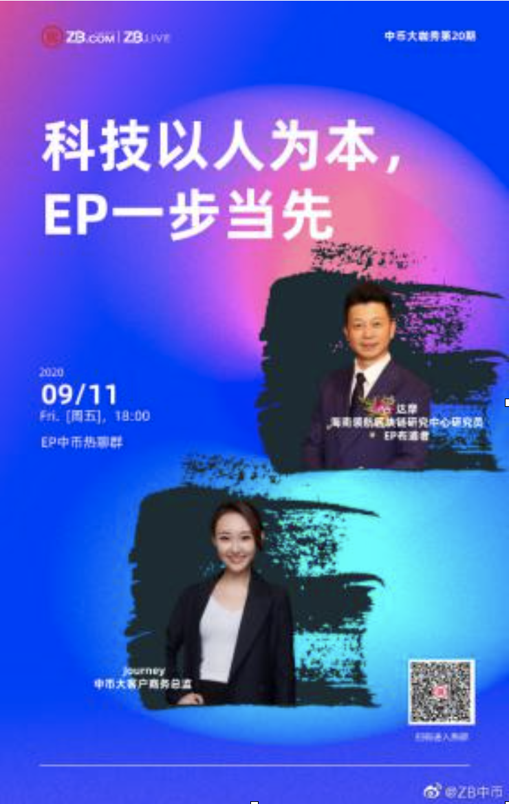 ZB币双周报（9月1日-9月14日）：第三季度ZB币被毁14.9亿点2