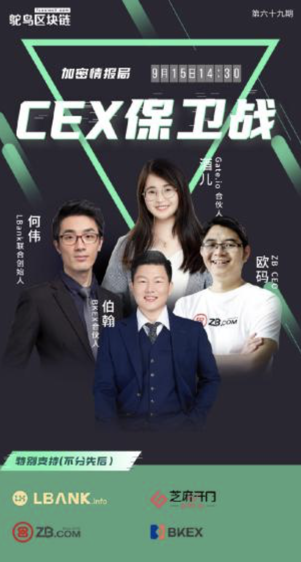 ZB币双周报（9月1日-9月14日）：第三季度ZB币被毁14.9亿点4