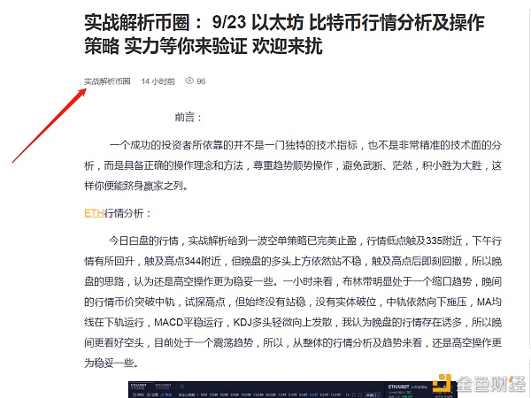 9/24精准布局的空单，完美捕捉9点力量，等待你验证，永不虚度