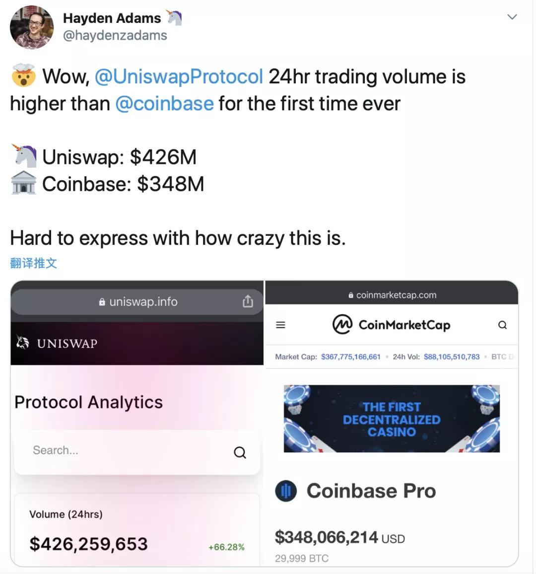 集中交换没有前途！5