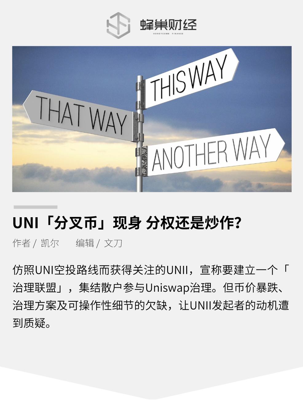统一货币“分叉”是否出现、分权或投机？
