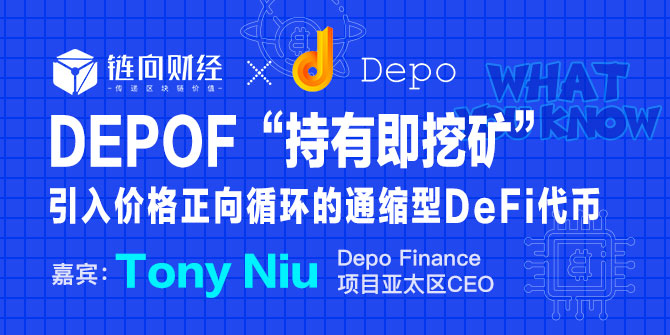 你所知的链中“守住如你所知”：引入通货紧缩defi代币正价格周期