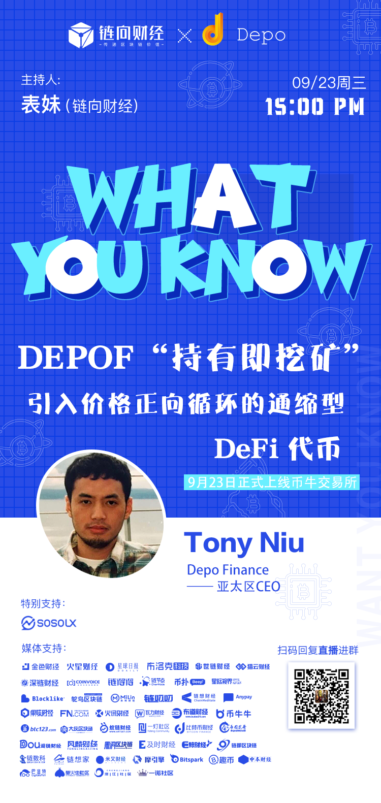 你所知的链中“守住如你所知”：引入通货紧缩defi代币正价格周期1