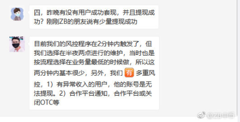 一线老汇|人民币（ZB）惊险47小时！6