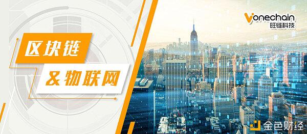 面对物联网时代，区块链有着光明的未来