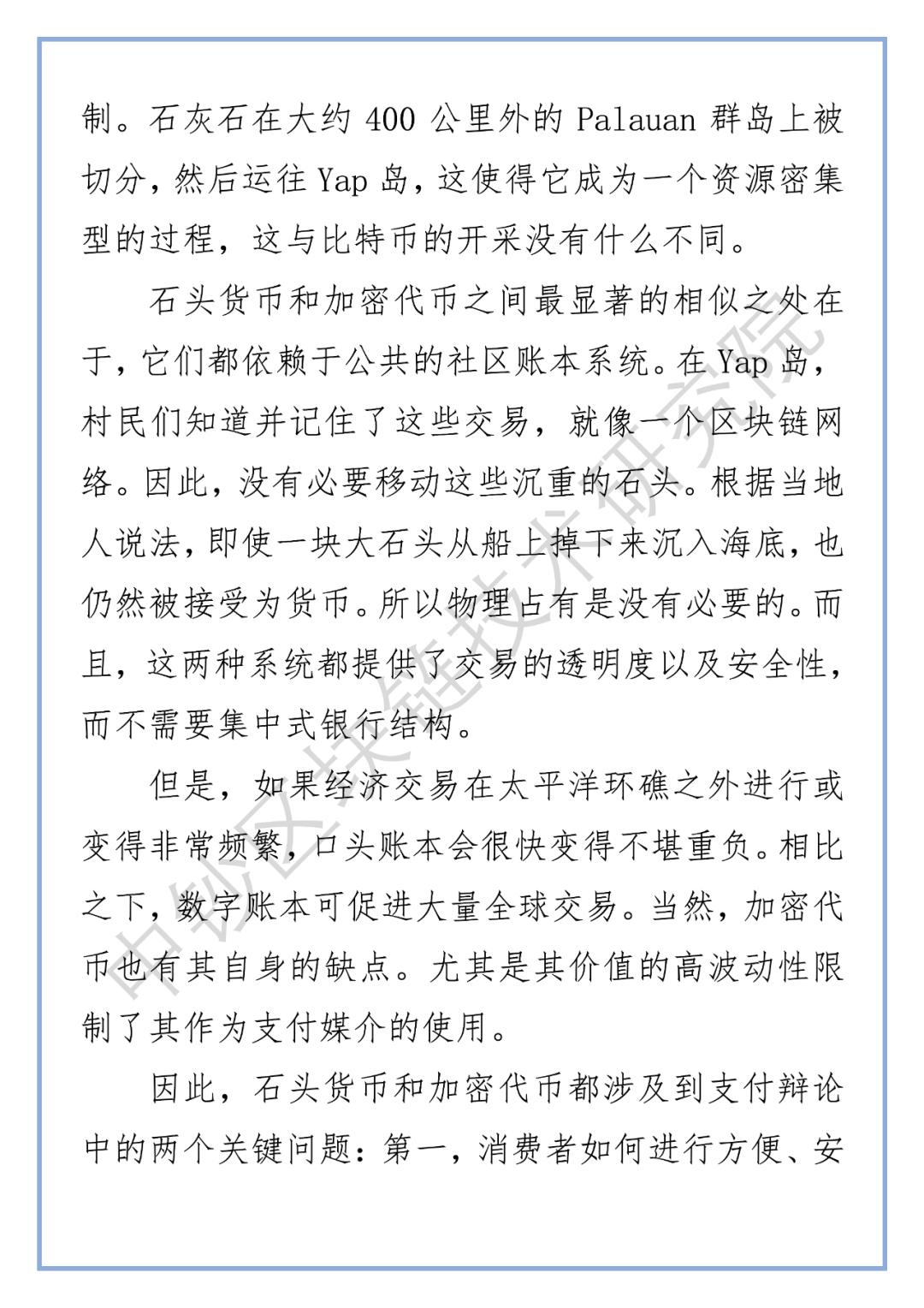 德国央行行长：密切关注CBDC带来的机遇和风险1