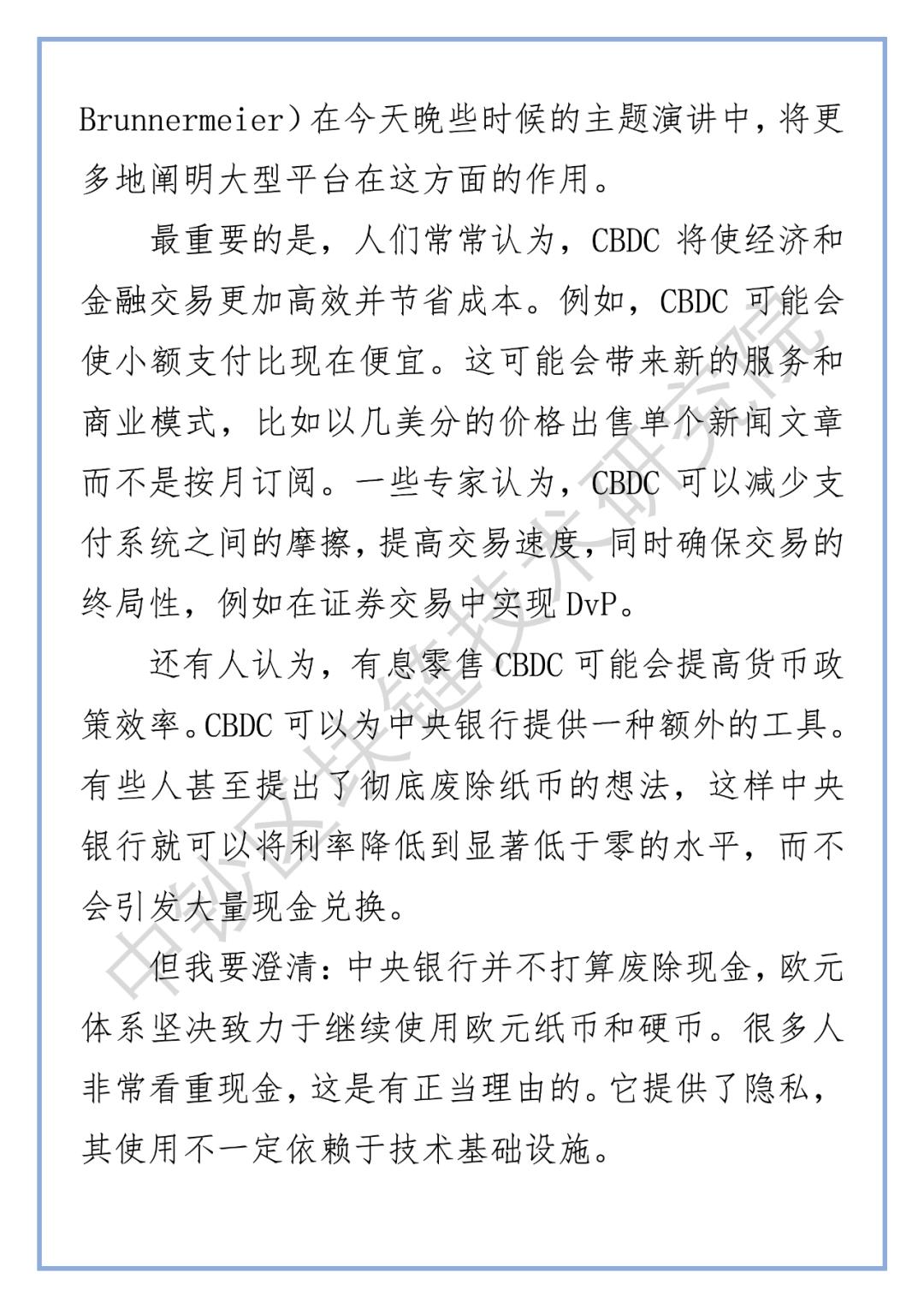德国央行行长：密切关注CBDC带来的机遇和风险4