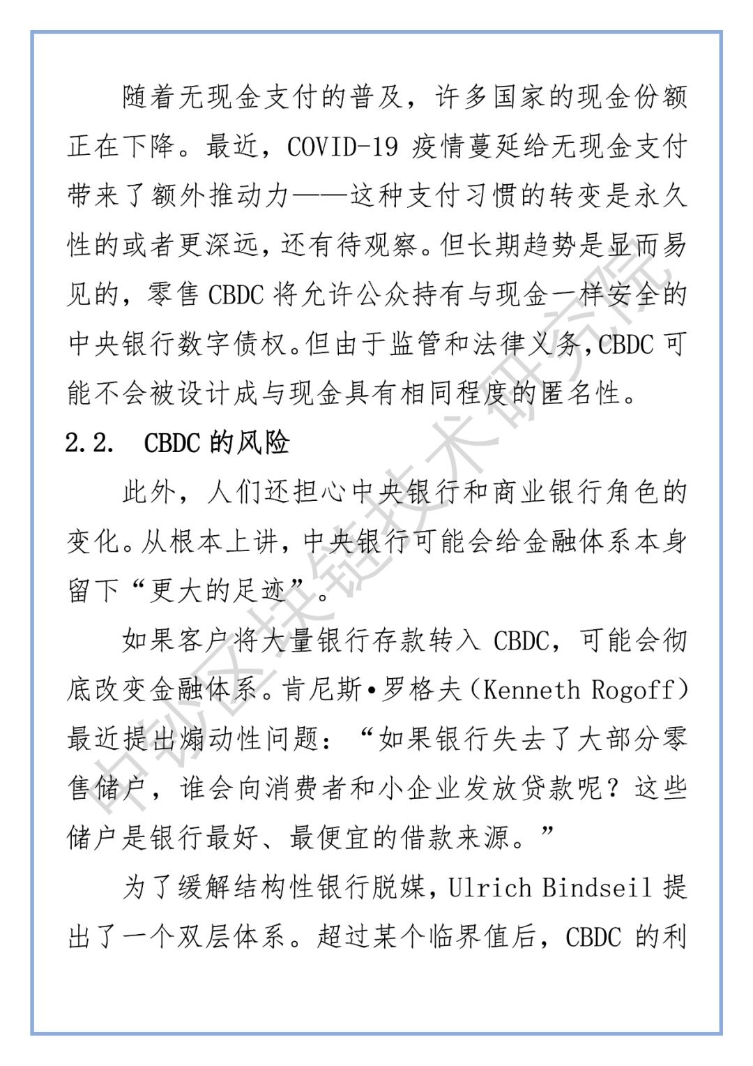 德国央行行长：密切关注CBDC带来的机遇和风险5