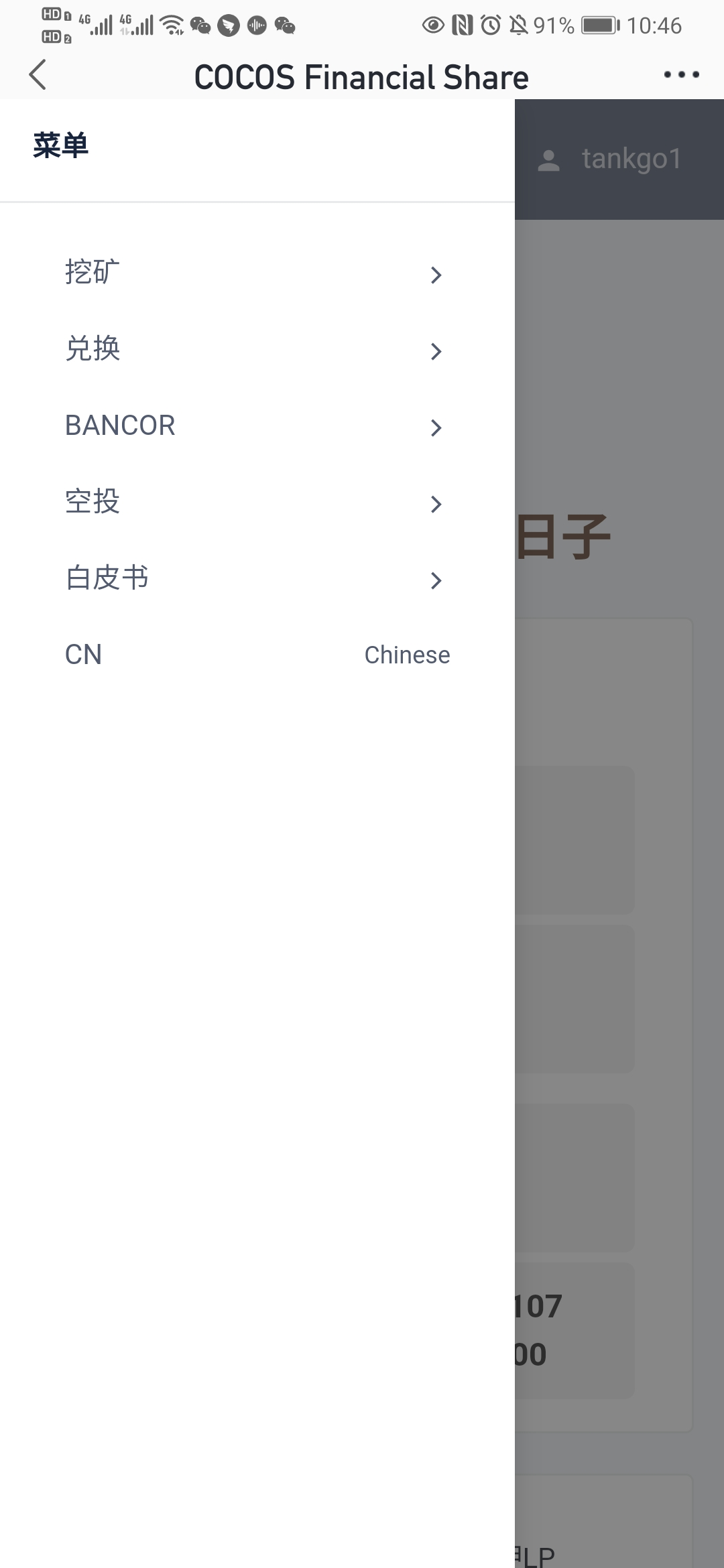 如何参与CFS挖掘2