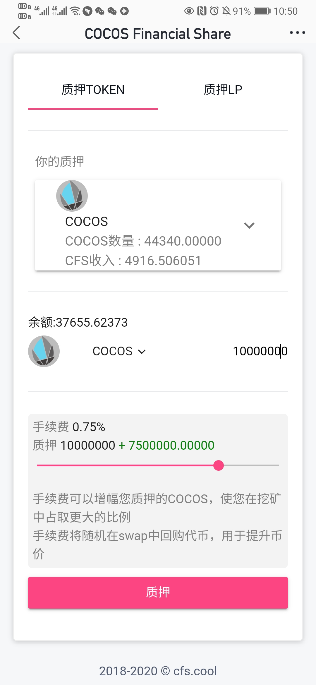 如何参与CFS挖掘3