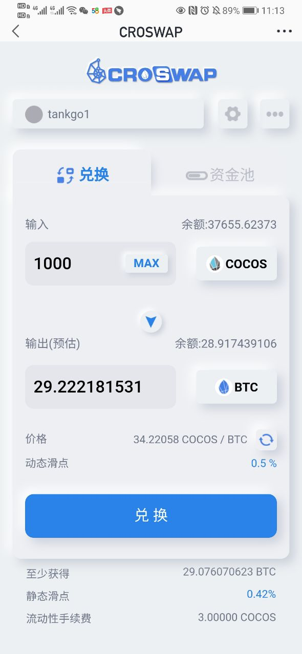 如何参与CFS挖掘5
