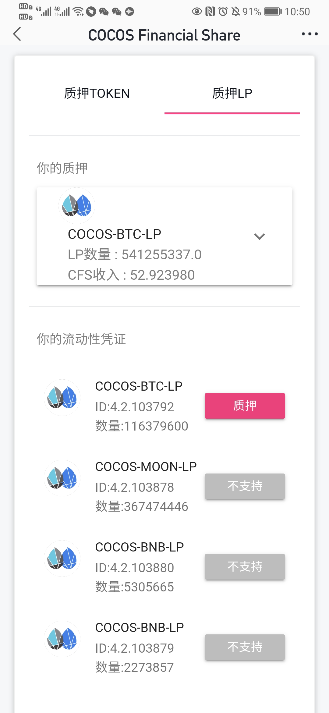 如何参与CFS挖掘7