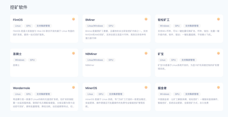 如何为以太坊显卡矿工选择托管矿？2