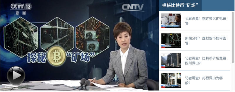 央视这些年怎么报道比特币？2