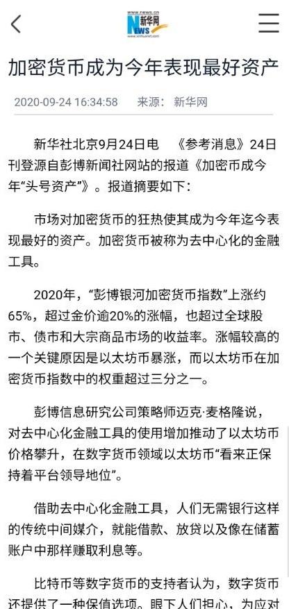 【分析师关注后市】近期,主流媒体称加密货币表现最好1 【分析师关注后市】近期,主流媒体称加密货币表现最好1