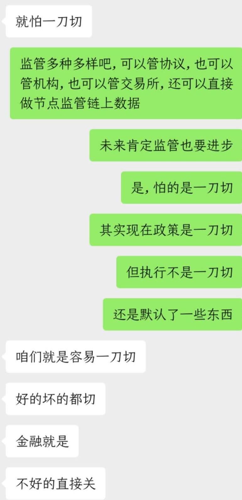 央视正面报道加密货币，市场反弹，监管态度改变？未来监管将如何演变？7