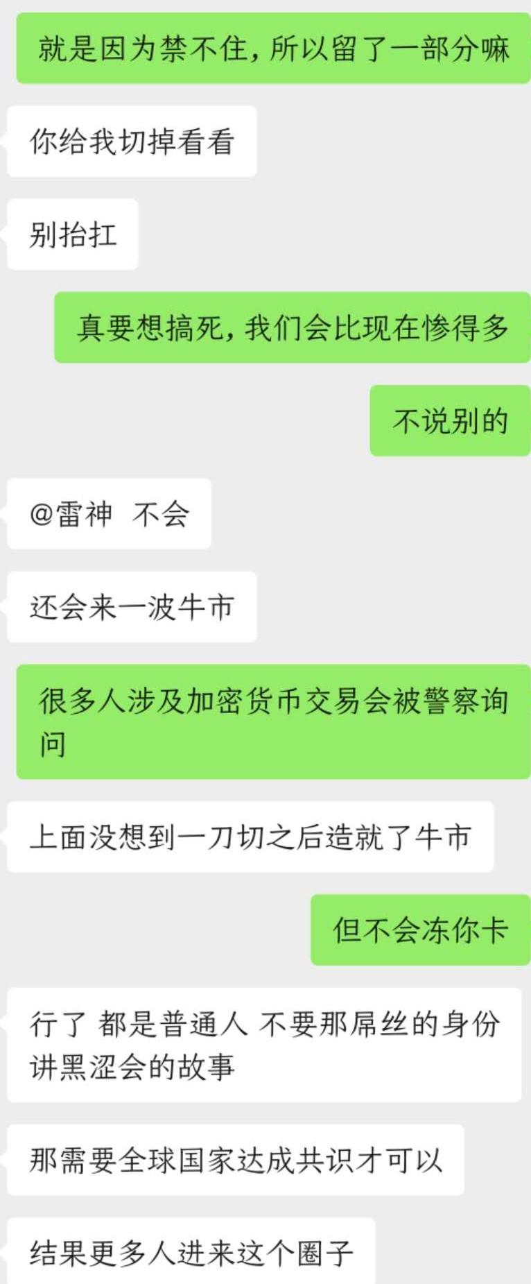 央视正面报道加密货币，市场反弹，监管态度改变？未来监管将如何演变？8