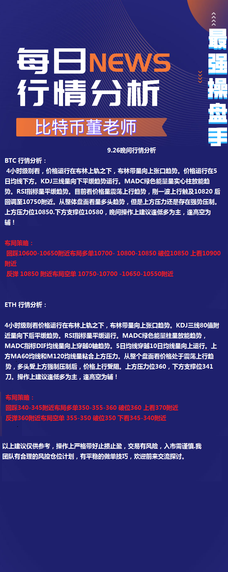 BTC/eth震荡调整多气胶晚间策略布局