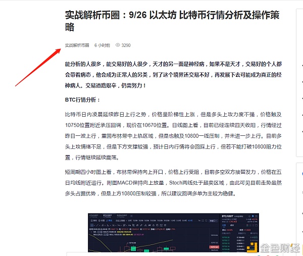 9/26精准预判空单小升4分机会让你错过那么多次错过