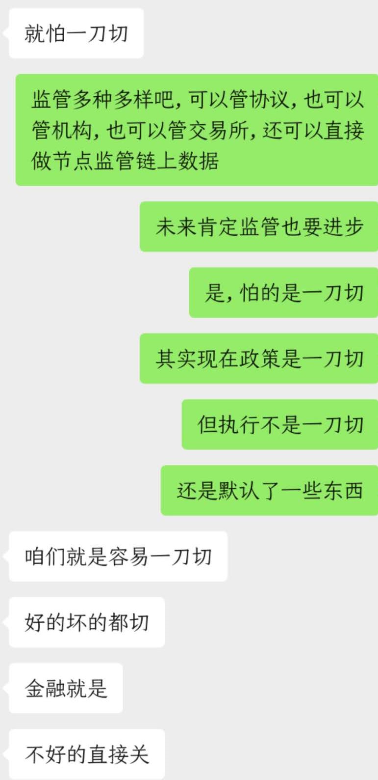 中央电视台正面报道加密货币。未来监管将如何演变？7