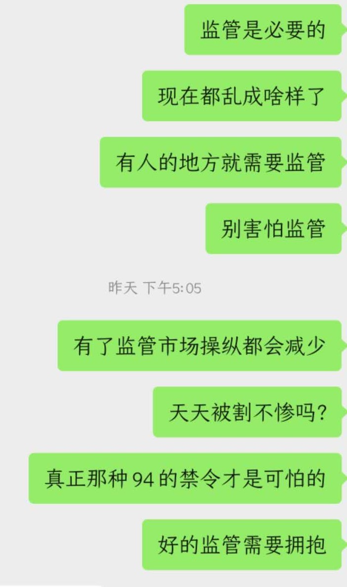 中央电视台正面报道加密货币。未来监管将如何演变？9