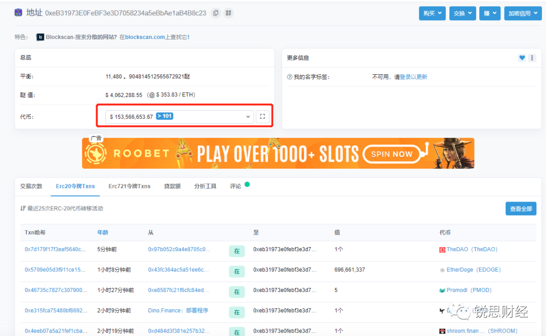 4800比特币被盗？房东有多余的食物吗！？1