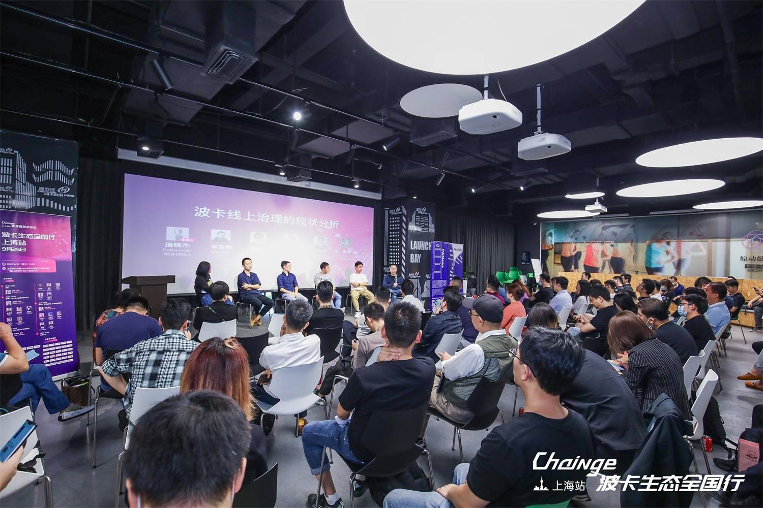 链家科技沙龙圆桌论坛：博卡在线治理现状分析1