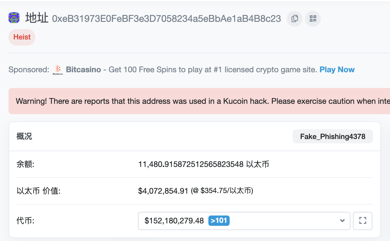 酷币安全事件回顾：行业联动封杀打黑，黑客还是没事？