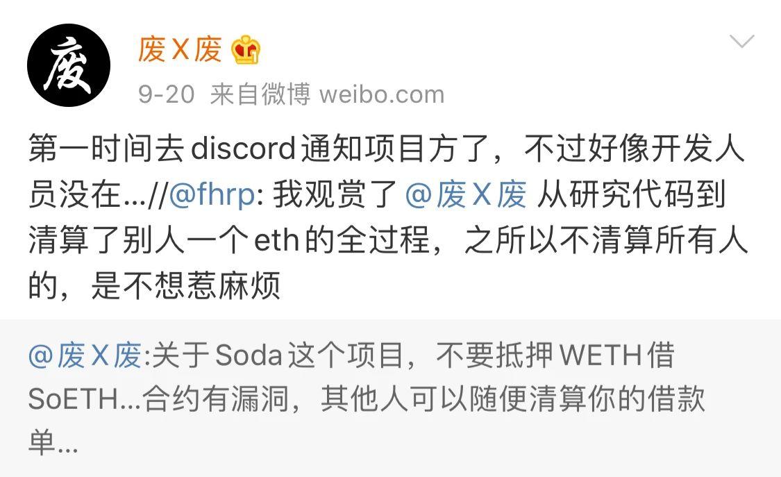 苏打水48小时：黑客攻击和鲸鱼添加1