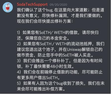 苏打水48小时：黑客攻击和鲸鱼添加2