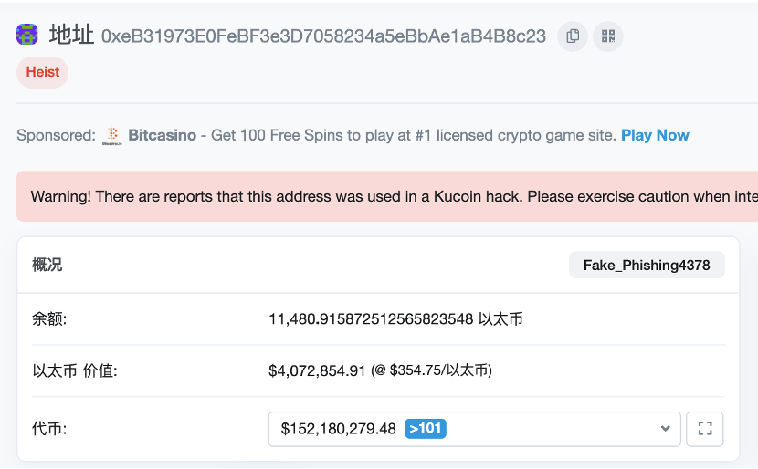 酷币安全事件回顾：行业联动封杀打黑，黑客还是没事？