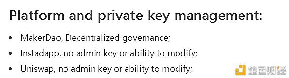 论defi协议的“上帝模式”管理权限1