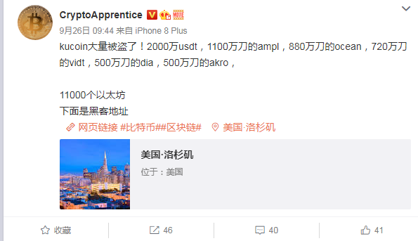 营销戏剧?库库因被盗嫌疑人是黑客还是自导演员?1 营销戏剧?库库因被盗嫌疑人是黑客还是自导演员?1