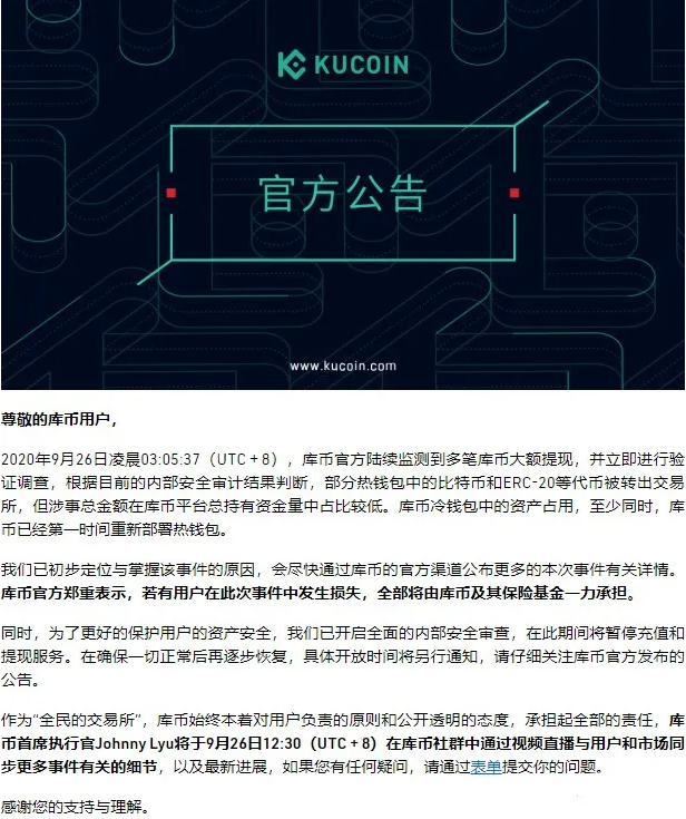 营销戏剧?库库因被盗嫌疑人是黑客还是自导演员?3 营销戏剧?库库因被盗嫌疑人是黑客还是自导演员?3