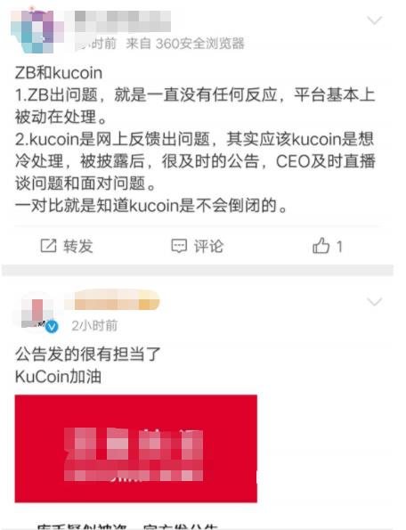 营销戏剧？库库因被盗嫌疑人是黑客还是自导演员？5