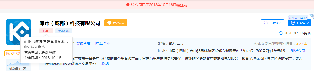 营销戏剧？库库因被盗嫌疑人是黑客还是自导演员？6