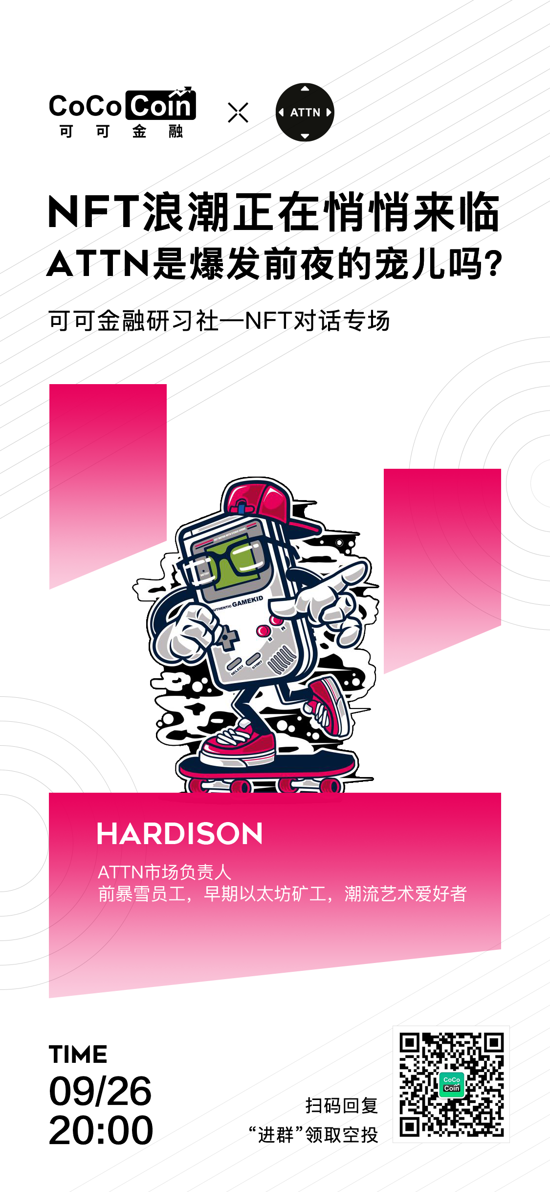 NFT浪潮悄然而至，Attn是爆发前夕的新宠吗？|可可金融研究所