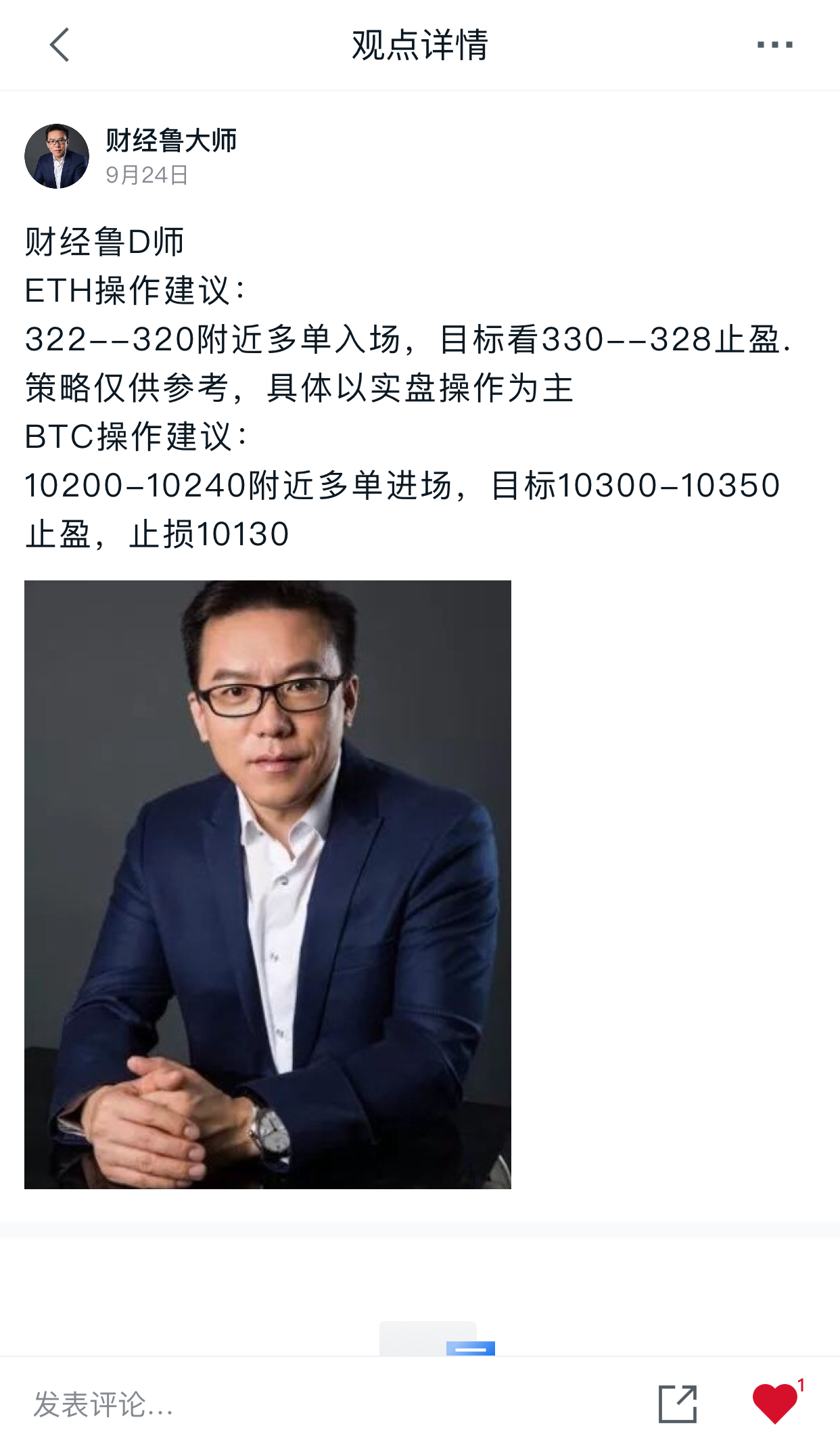 财经陆大师：九二八早期战略共享与君赢12