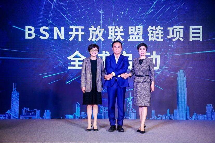 “BSN开放联盟链”正式启动，多家龙头公链加盟3