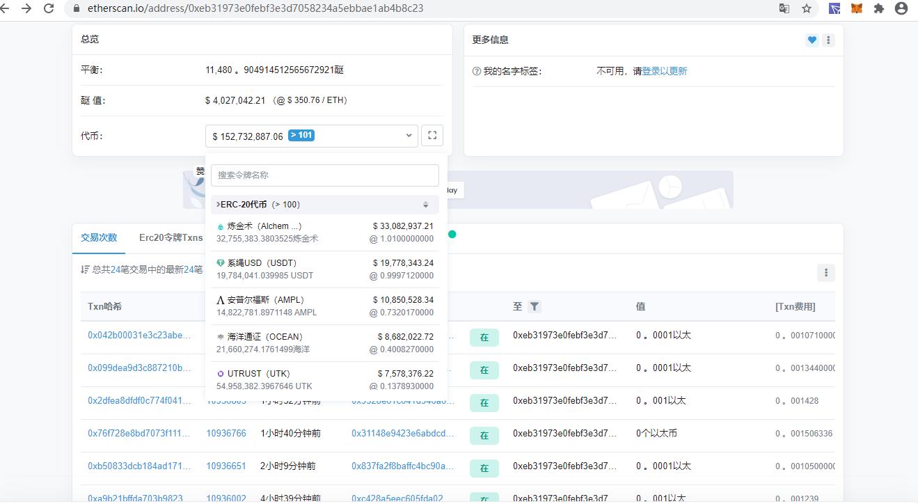 被盗的钞票之后,大部分资产已被追回。黑客问题什么时候才能停止?1 被盗的钞票之后,大部分资产已被追回。黑客问题什么时候才能停止?1