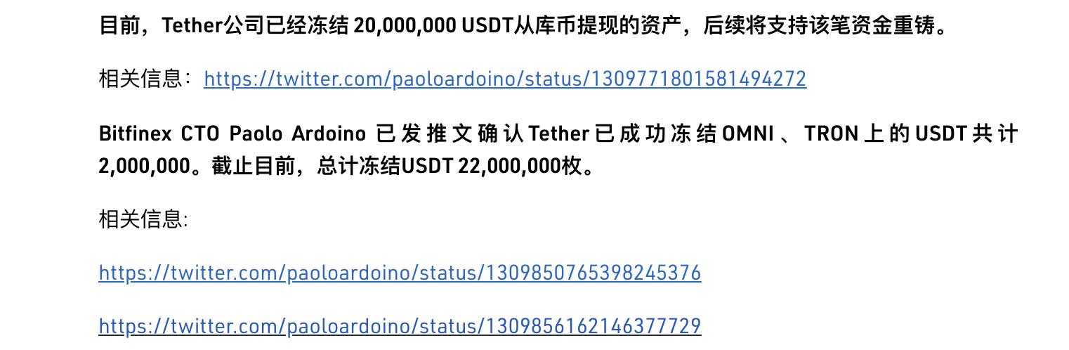 被盗的钞票之后,大部分资产已被追回。黑客问题什么时候才能停止?2 被盗的钞票之后,大部分资产已被追回。黑客问题什么时候才能停止?2