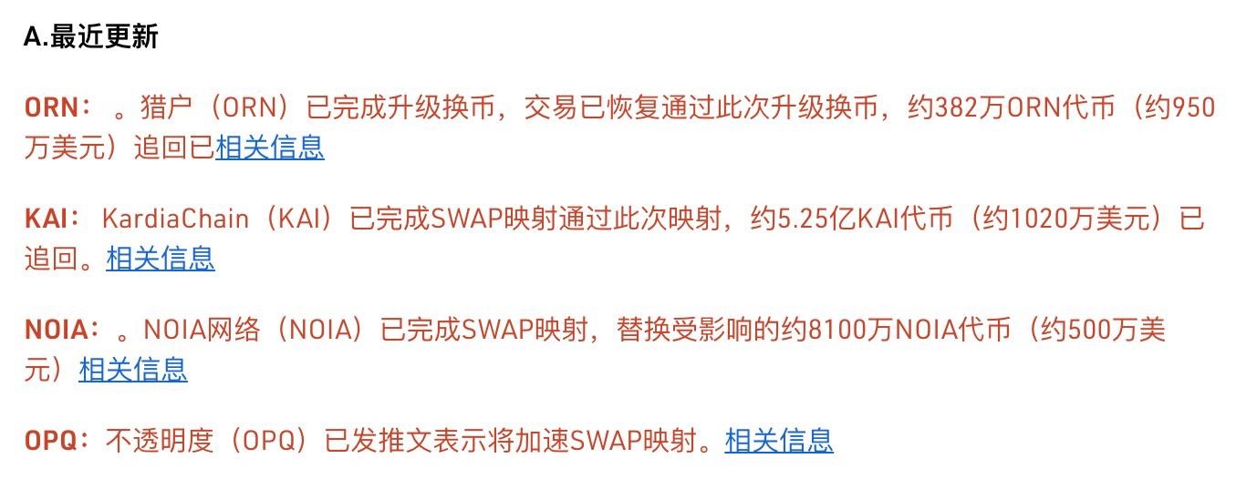 被盗的钞票之后,大部分资产已被追回。黑客问题什么时候才能停止?3 被盗的钞票之后,大部分资产已被追回。黑客问题什么时候才能停止?3