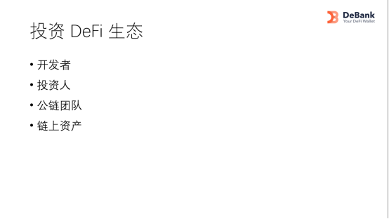 唐洪波在DeFi创新者大会上的演讲:区块链产业的核心价值来自信任的重建3 唐洪波在DeFi创新者大会上的演讲:区块链产业的核心价值来自信任的重建3