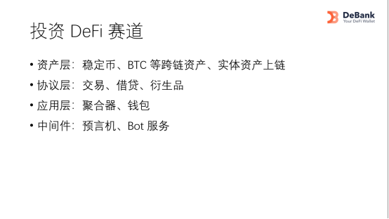 唐洪波在DeFi创新者大会上的演讲:区块链产业的核心价值来自信任的重建4 唐洪波在DeFi创新者大会上的演讲:区块链产业的核心价值来自信任的重建4