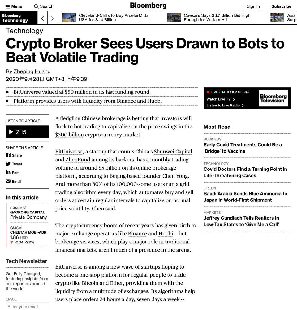 彭波：像pienex网格交易这样的交易机器人在加密货币行业越来越受欢迎